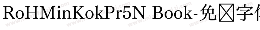 RoHMinKokPr5N Book字体转换